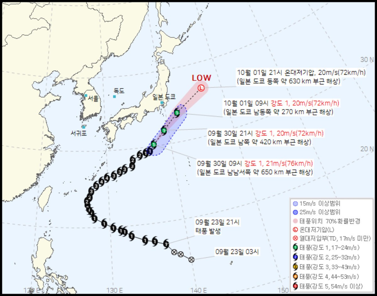 제26호 태풍 수리개 예상 이동 경로 / 기상청