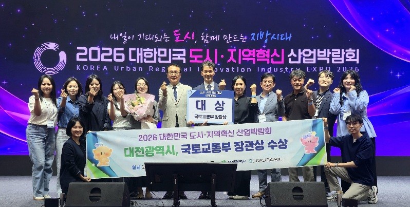 잘 키운 꿈돌이하우스, 원도심의 자랑됐다...국토부 장관상