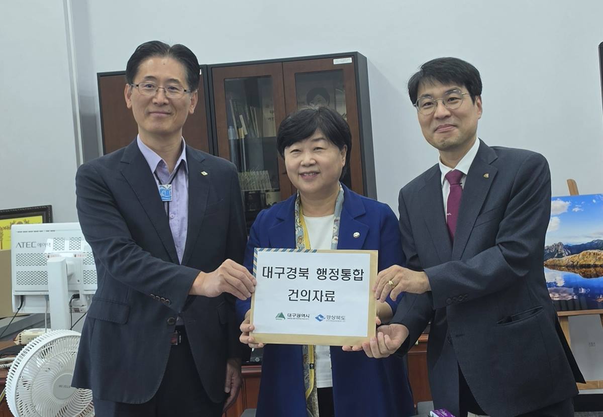 대구·경북, 행정통합특별법 연내 통과 총력전