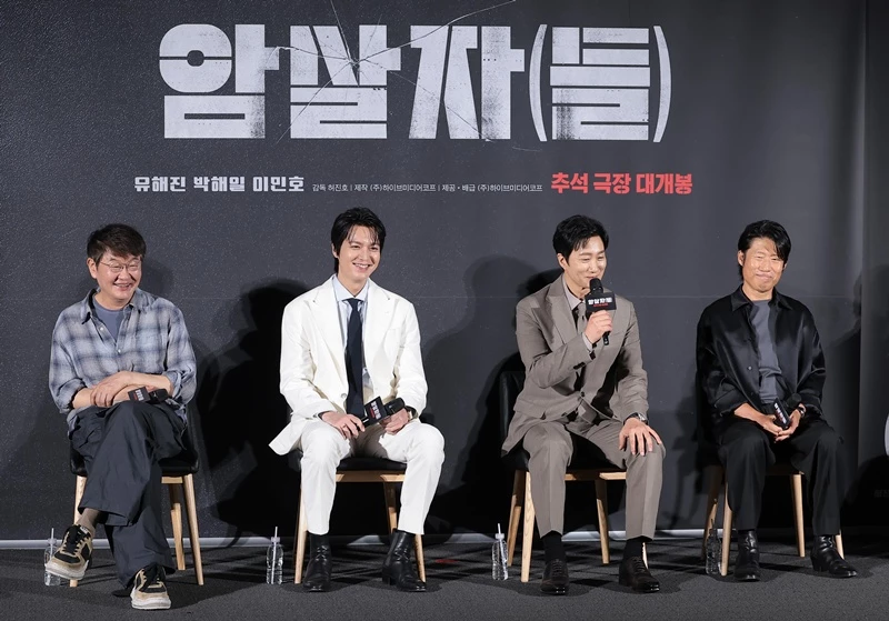 영화 '암살자(들)' 배우들 / 뉴스1