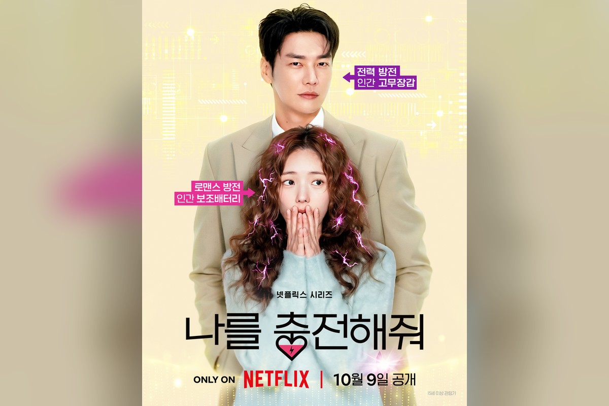 '나를 충전해줘' 정재광, 철부지 재벌 3세 최도윤 된다...김영광과 정... - 뉴스 썸네일 이미지