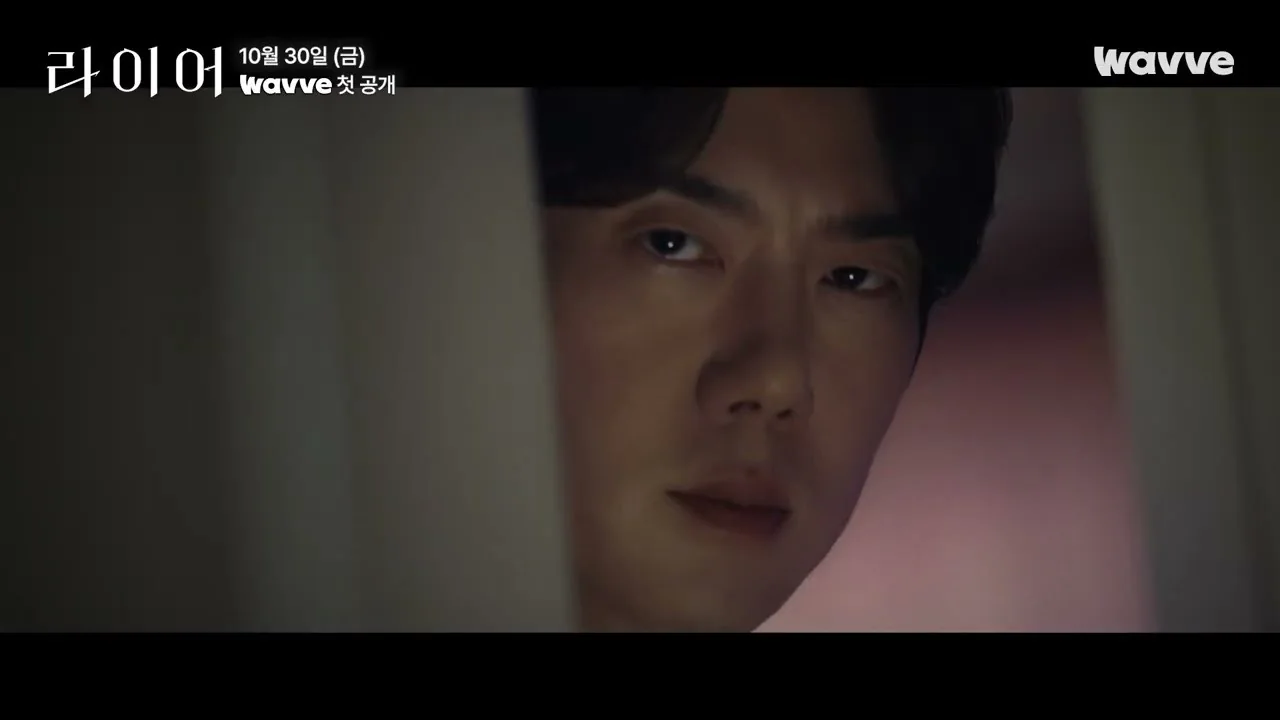 하나의 기억, 정반대의 주장…고밀도 심리 스릴러 / 드라마 '라이어' 티저 화면 (영상=웨이브)