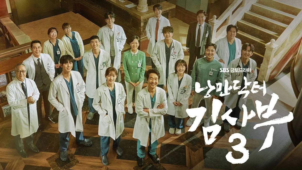 드라마 ‘낭만닥터 김사부’의 한 장면 (사진=SBS)