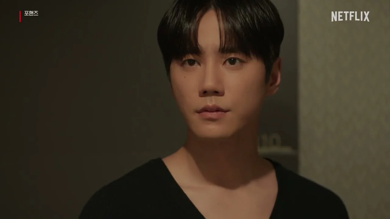 드라마 '포핸즈' 영상 화면 (영상=넷플릭스 코리아)