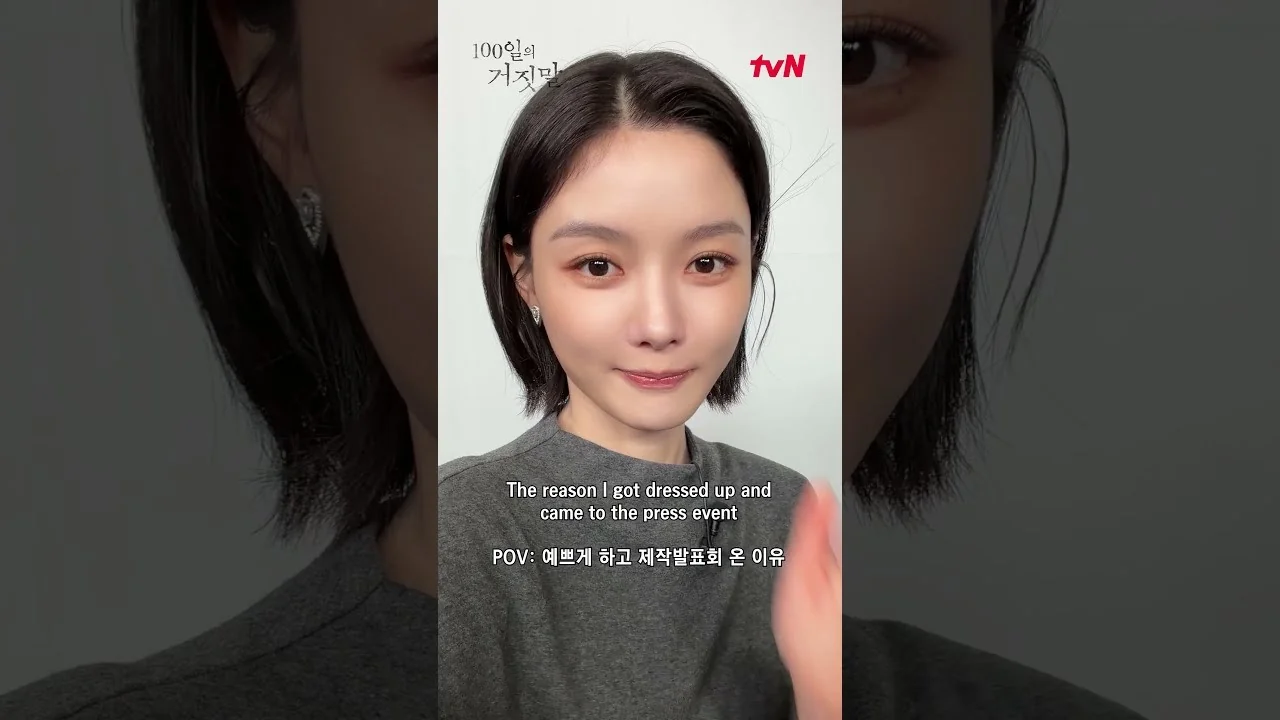 드라마 '100일의 거짓말' 영상 화면 (영상=tvN DRAMA)