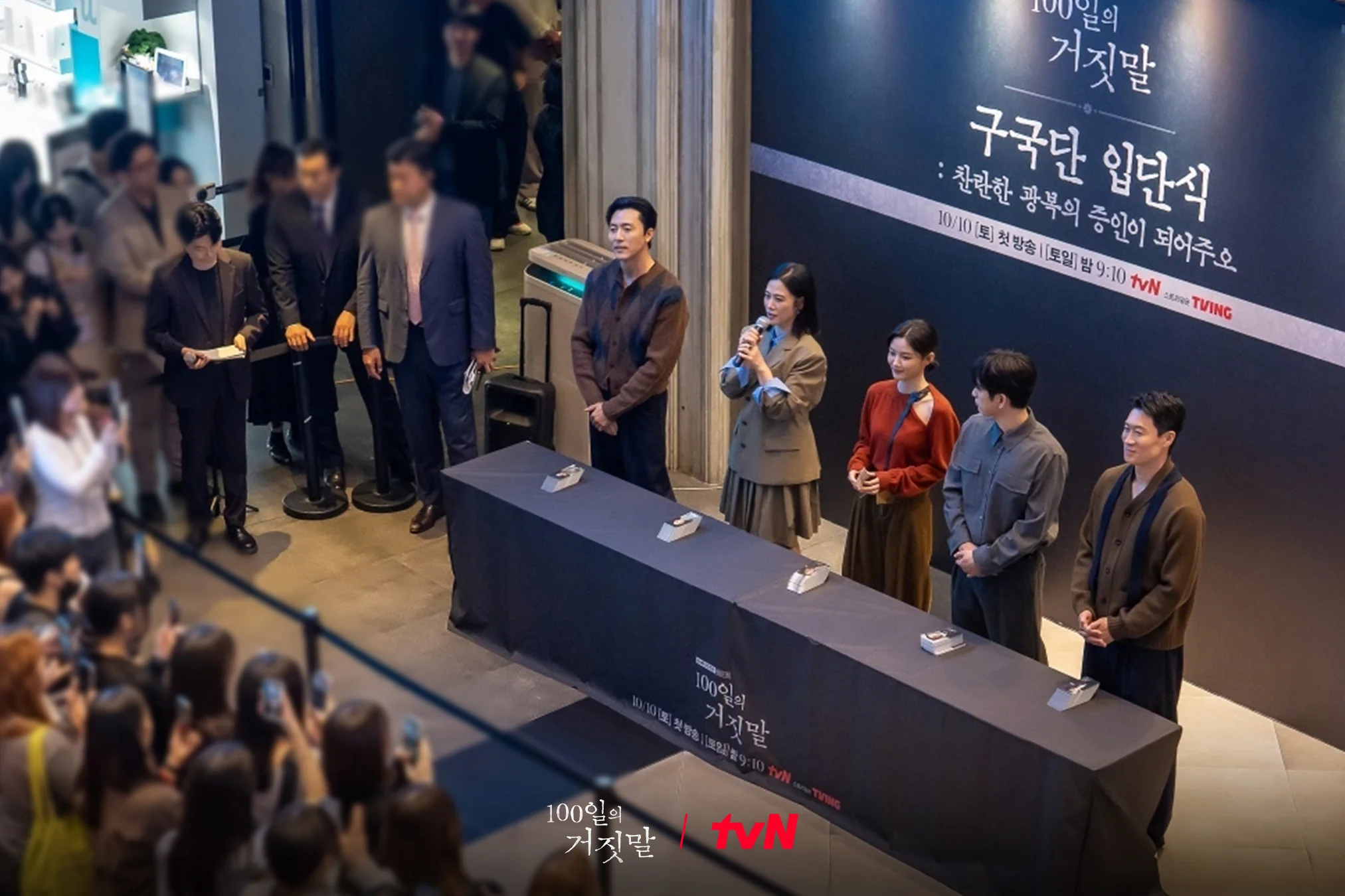 드라마 '100일의 거짓말' 공식 스틸 (사진=tvN)