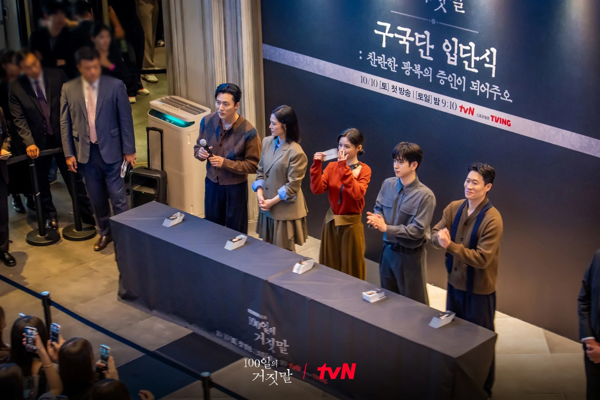 드라마 '100일의 거짓말' 공식 스틸 (사진=tvN)
