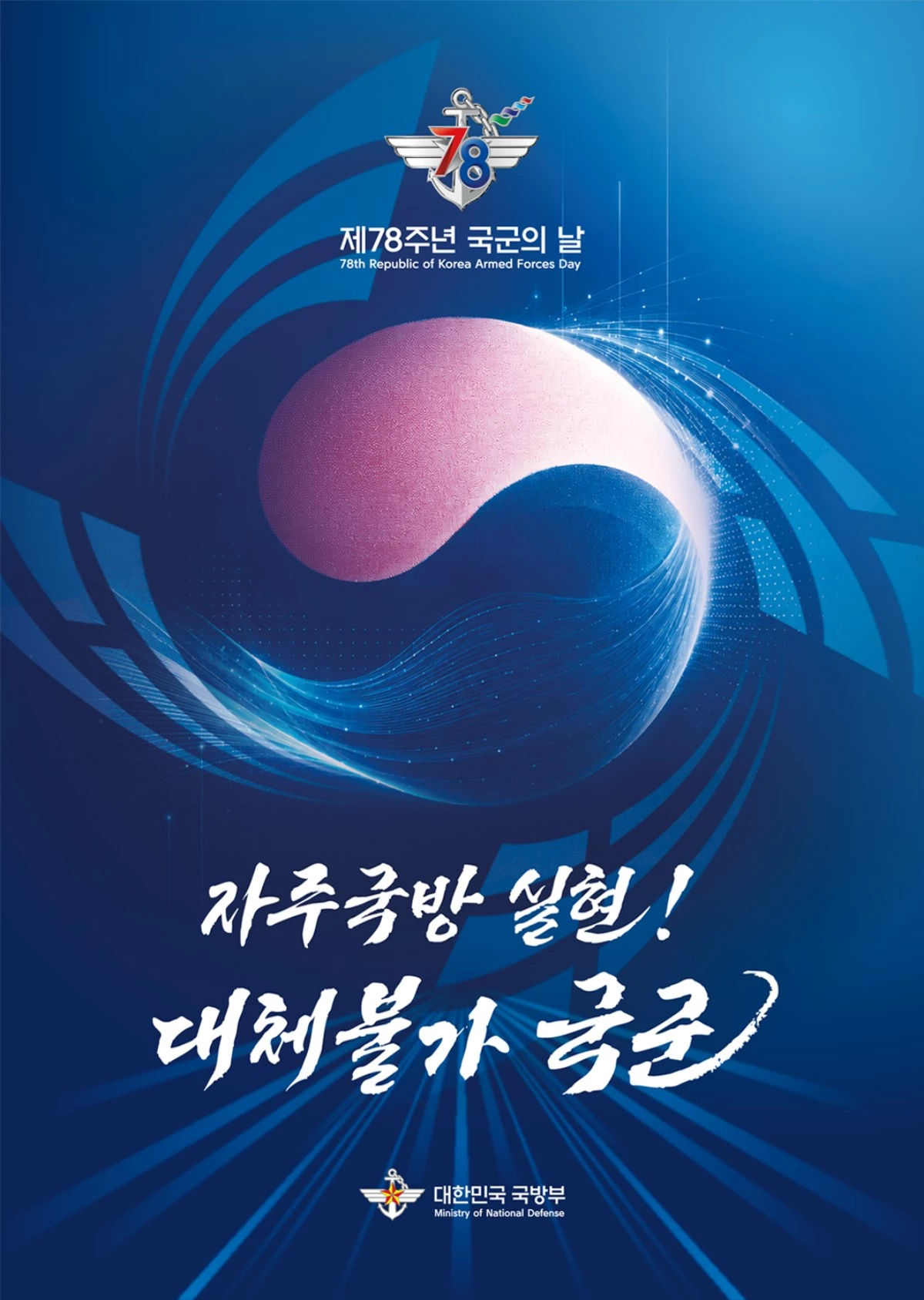 국군의날 홈페이지 캡처