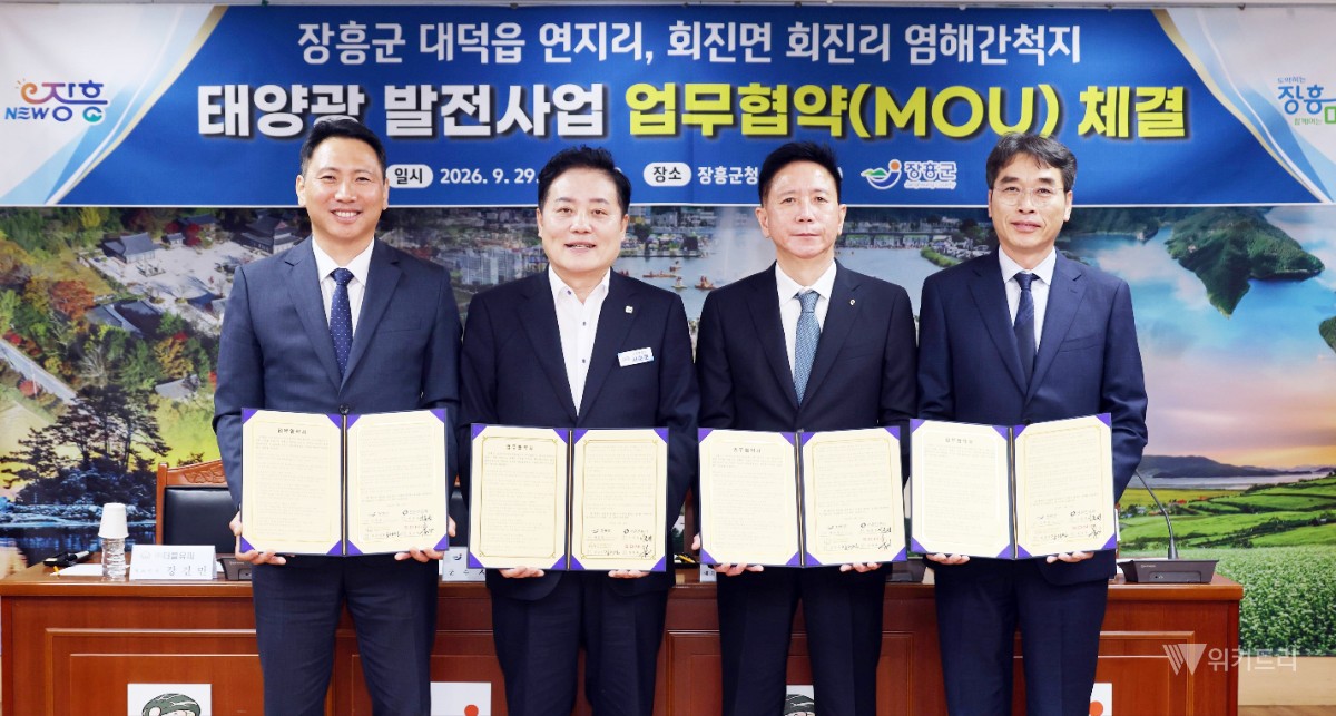 장흥 염해 간척지에 200MW 태양광 추진