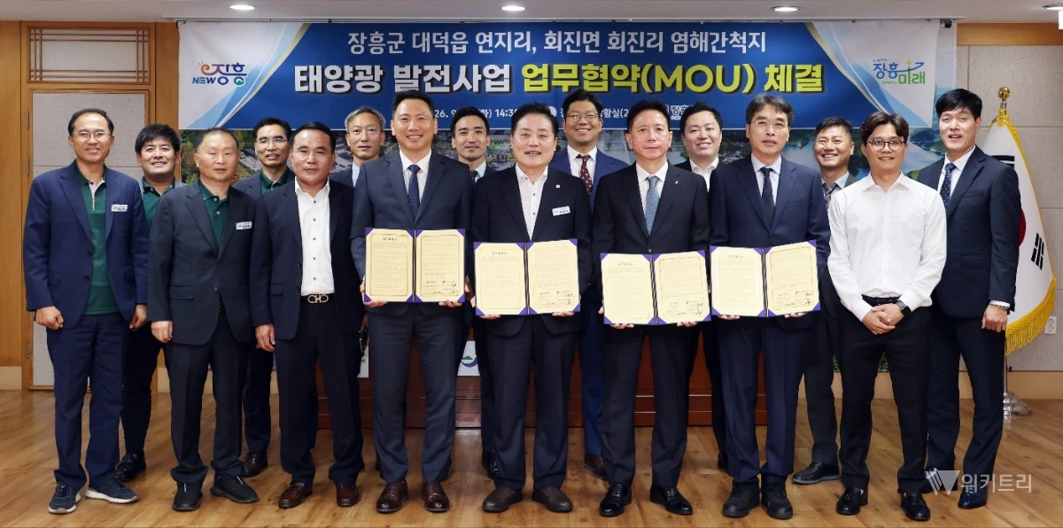 장흥군은 29일 산은인프라자산운용㈜, SDN㈜, ㈜ SDN㈜ 등 3개 기업과 200MW 규모 태양광발전시설 조성을 위한 업무협약을 체결했다 / 장흥군
