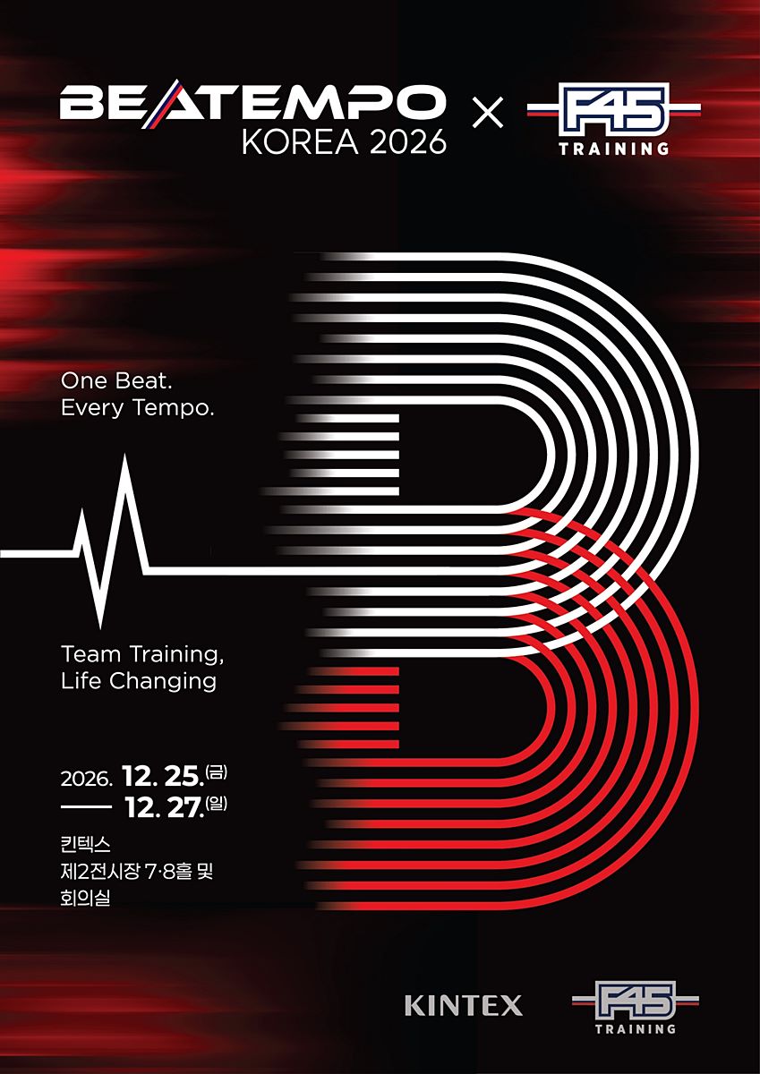 러닝부터 EDM·명상까지…킨텍스, '복합 스포츠 페스티벌' 첫선