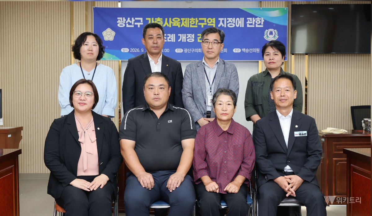 전남광주시 광산구 축사 현대화, 조례 손질로 길 찾는다