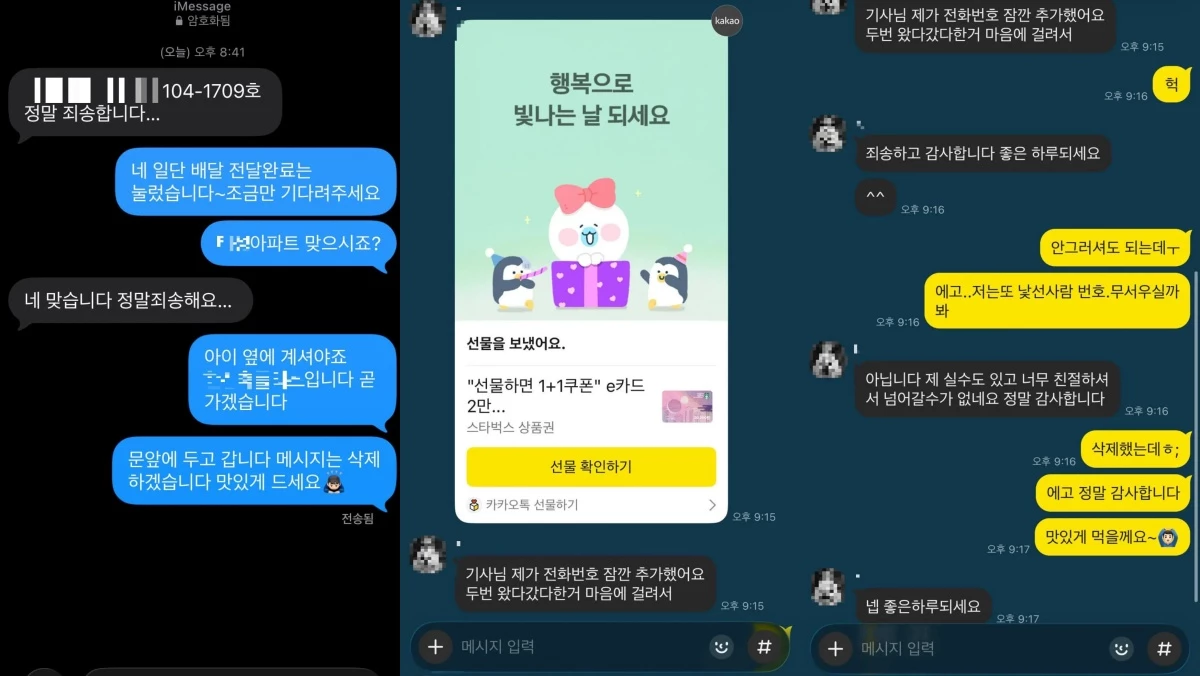 배달기사 A 씨가 자신의 스레드 계정에 올린 게시물. / 스레드 ‘delivery.survival’ 캡처