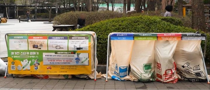 광명지역 아파트단지 내에 설치돼 있는 폐가전 수거함. 자료사진. / 광명시 제공