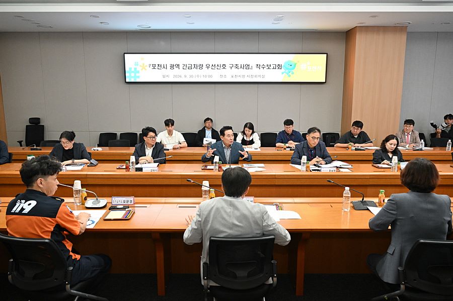 포천시, 긴급차량 신호에 덜 막힌다…'광역 우선신호' 구축 본격화