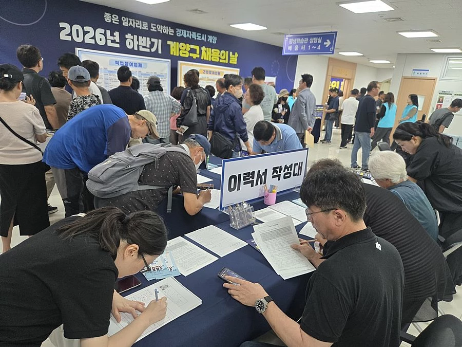 '19개 기업·구직자 250명 한자리에' 계양구, 현장 채용 성과냈다
