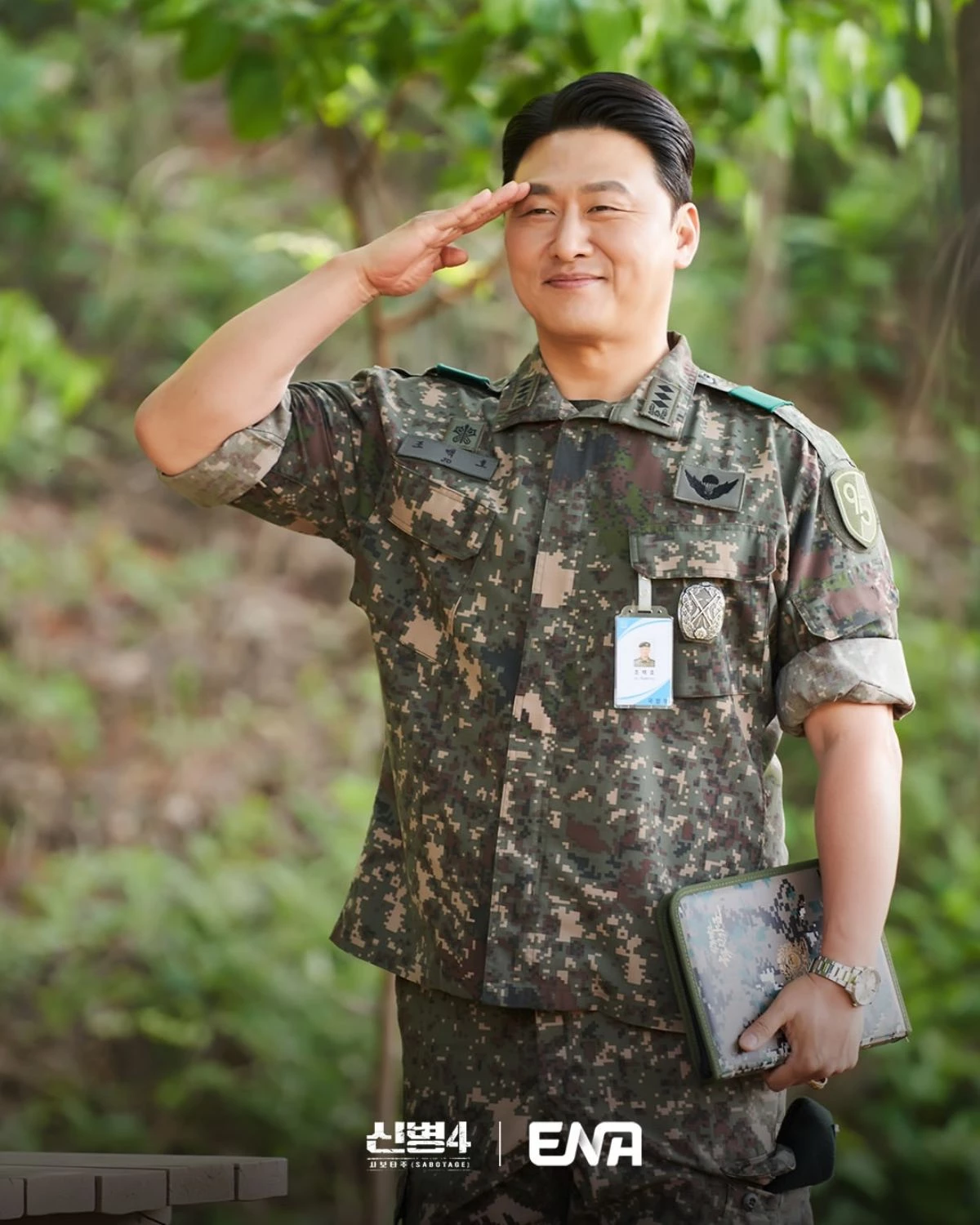 드라마 '신병4 : 사보타주' 출연 배우 오대환 / 'ena_drama' 인스타그램