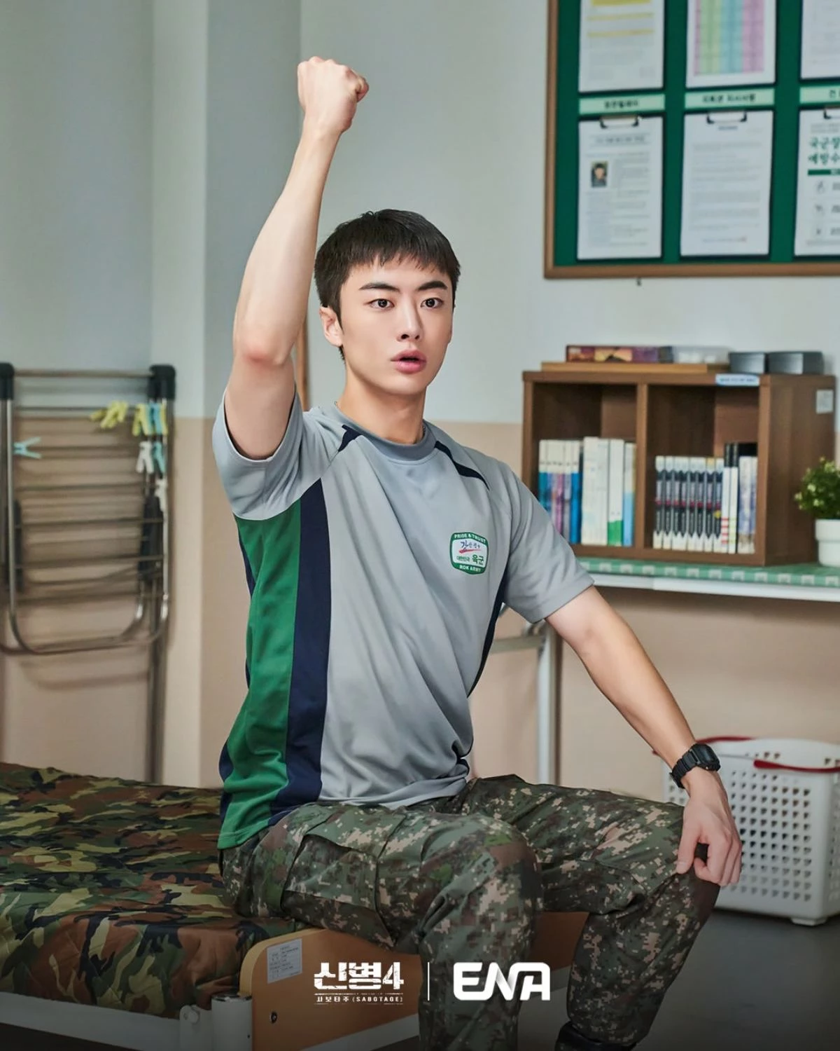 드라마 '신병4 : 사보타주' 출연 배우 이원정 / 'ena_drama' 인스타그램