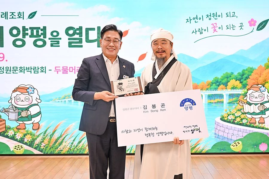 '한학에서 트로트까지' 양평군, 김봉곤·김다현 부녀 홍보대사 위촉