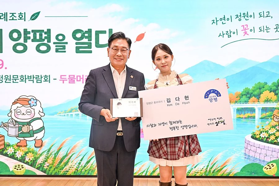 '한학에서 트로트까지' 양평군, 김봉곤·김다현 부녀 홍보대사 위촉