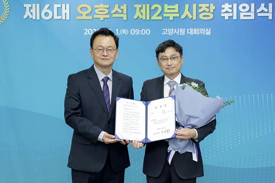 민경선 고양특례시장(왼쪽)과 오후석 제2부시장(오른쪽)