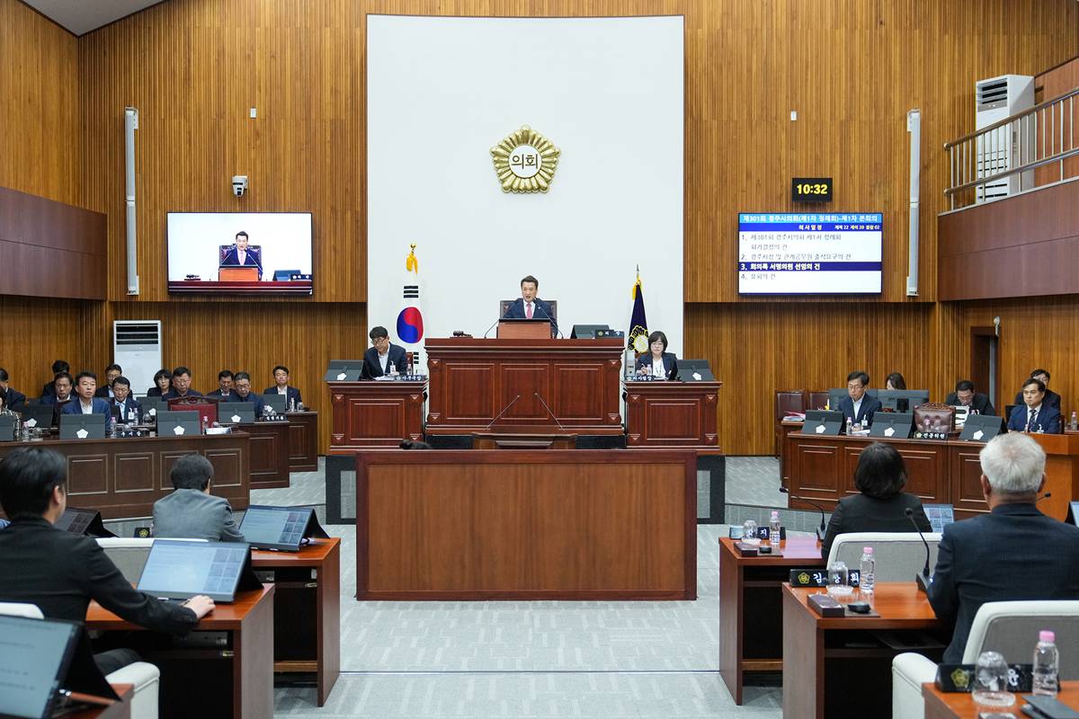 경주시의회, 제1차 정례회 개회...22일간 의사일정 시작