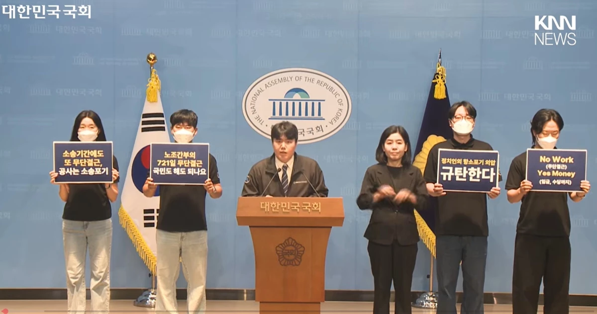 지난달 30일 국회에서 기자회견을 갖는 송시영 서울교통공사 올바른노조위원장. / 유튜브 채널 'KNN NEWS'