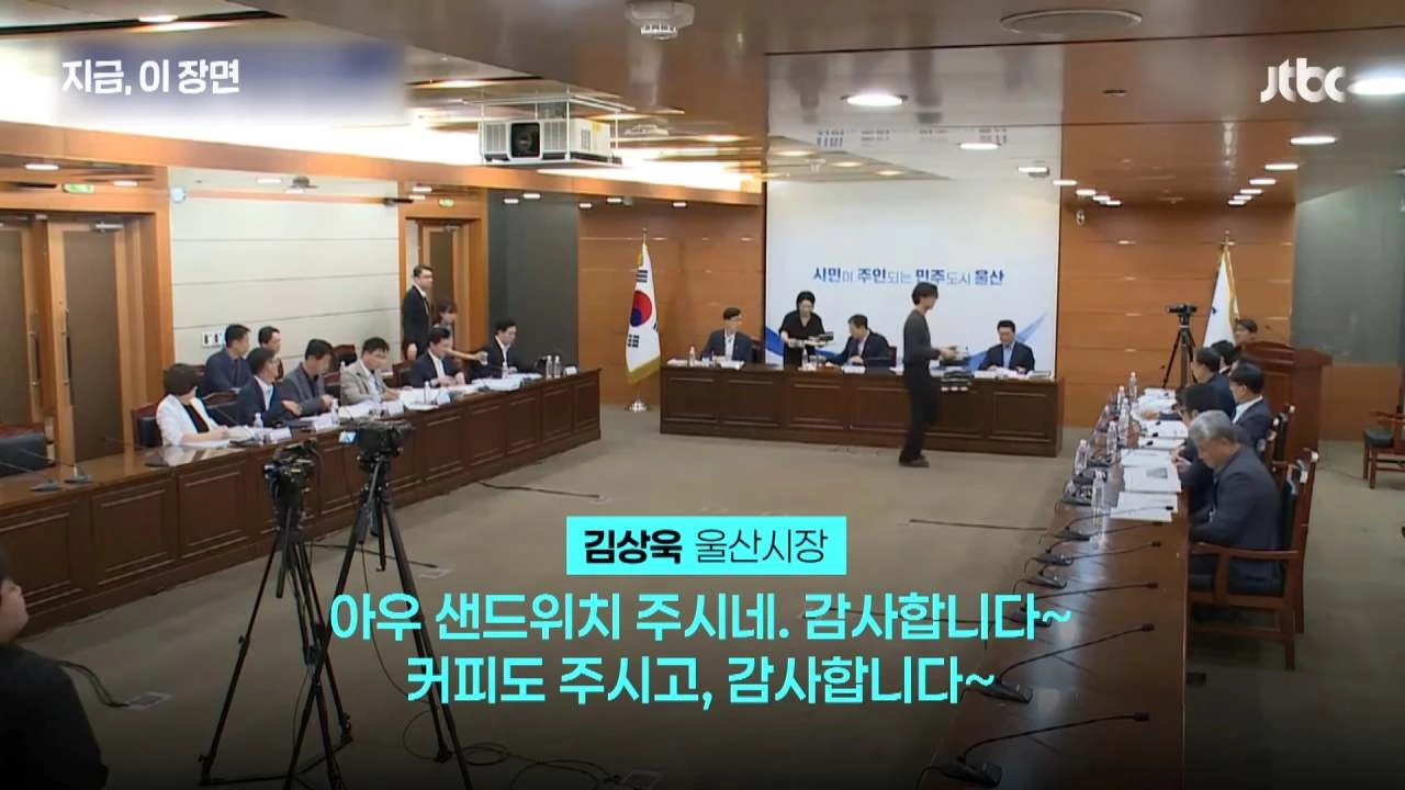 김상욱 울산시장이 발언하고 있다. / 유튜브 'JTBC News'