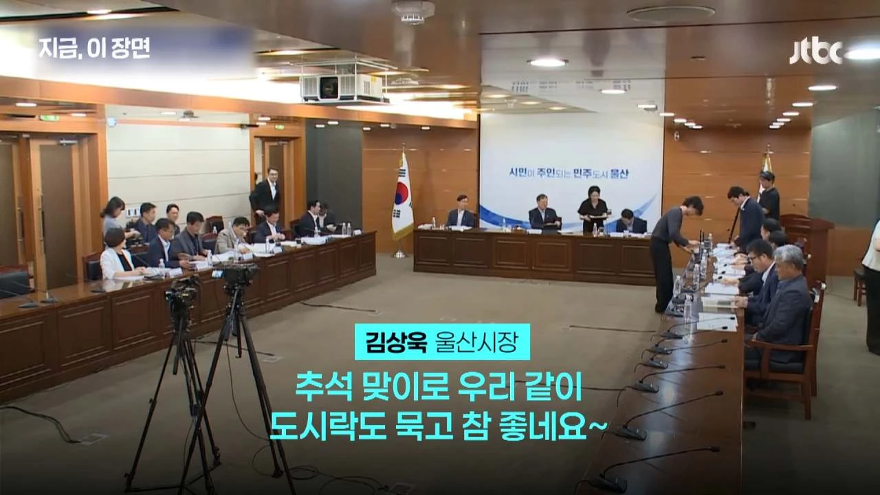김상욱 울산시장이 발언하고 있다. / 유튜브 'JTBC News'