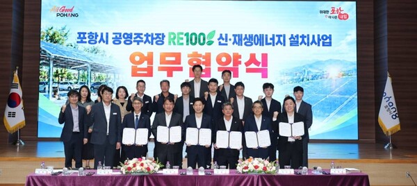 '포항시 200억 태양광 사업'…지역업체 참여 의무조항 명문화해야