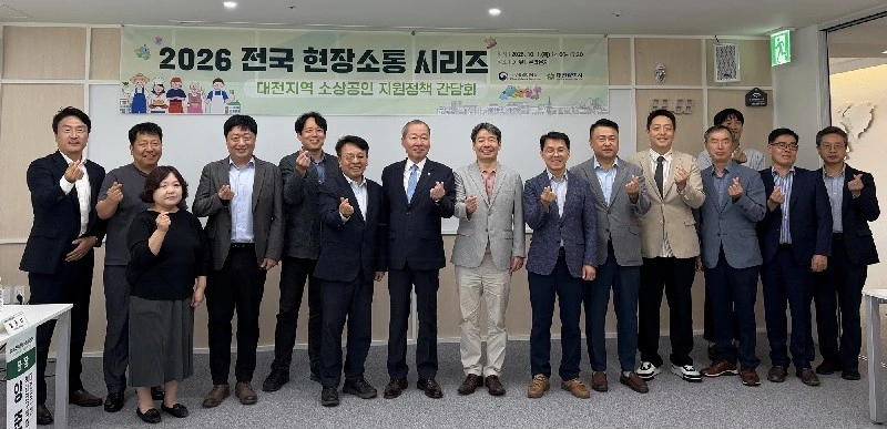 대전시와 국무총리비서실 관계자들이 1일 D-유니콘라운지에서 소상공인 지원정책 간담회를 열고 지역상권 활성화 방안을 논의한 뒤 기념촬영을 하고 있다./사진=대전시