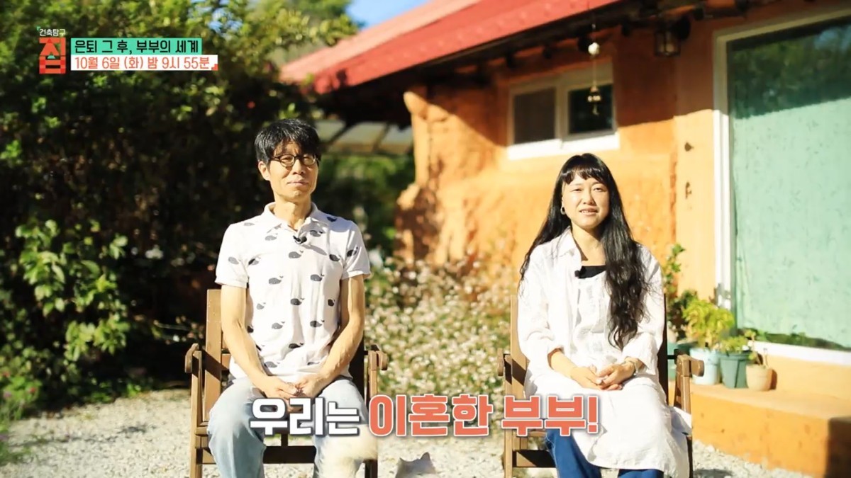 EBS1 ‘건축탐구 집’ ‘은퇴 그 후, 부부의 세계’ 예고보기 페이지에서 제공하는 자료 사진. / EBS 제공