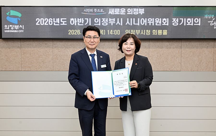 "경험이 복지정책으로" 의정부시, 시니어위원회서 어르신 현장 의견 수렴