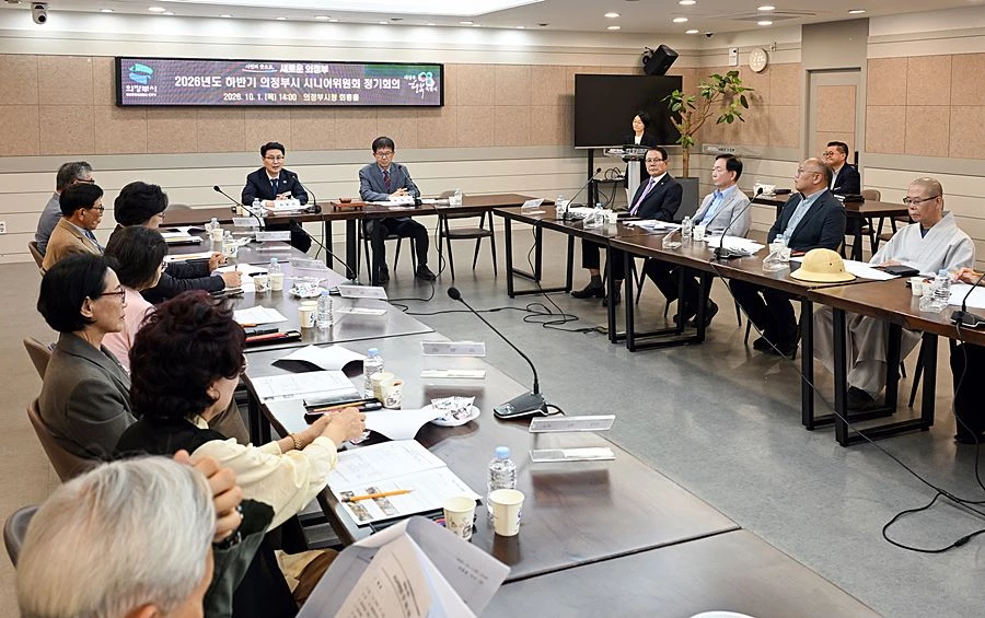 김원기 의정부시장이 10월 1일 시청 회룡홀에서 ‘2026년 하반기 의정부시 시니어위원회 정기회의’를 진행하고 있다