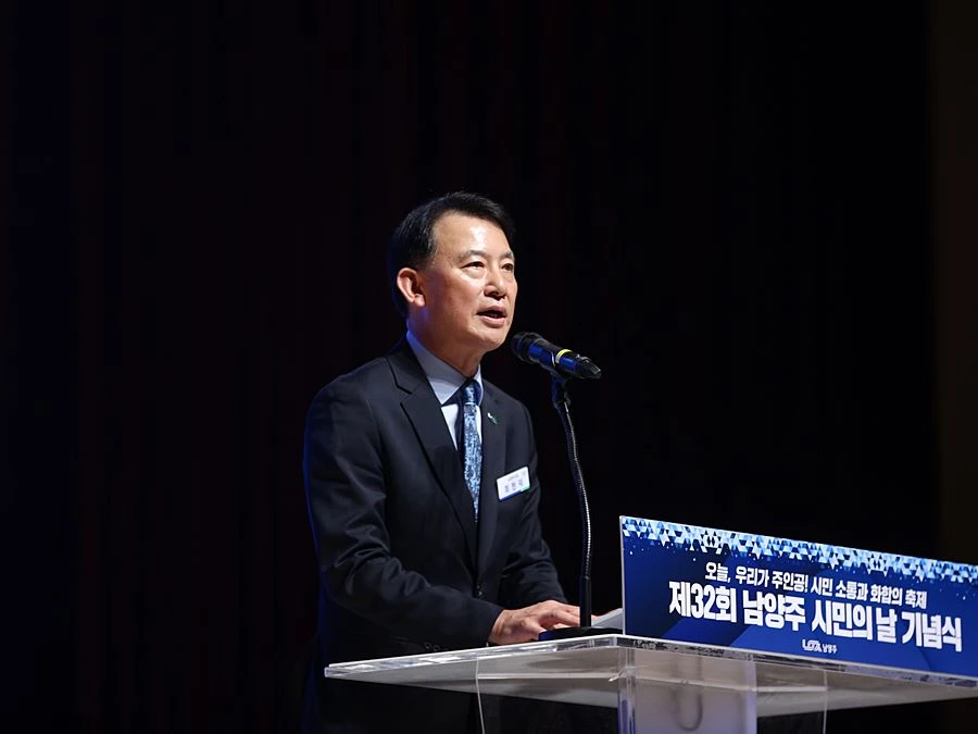 '시민 목소리가 정책이 되도록' 남양주시민의 날, '시민주권' 강조