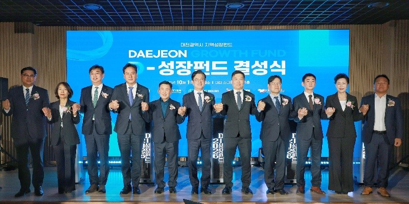 대전시, 543억 원 규모‘ D-성장펀드’ 결성