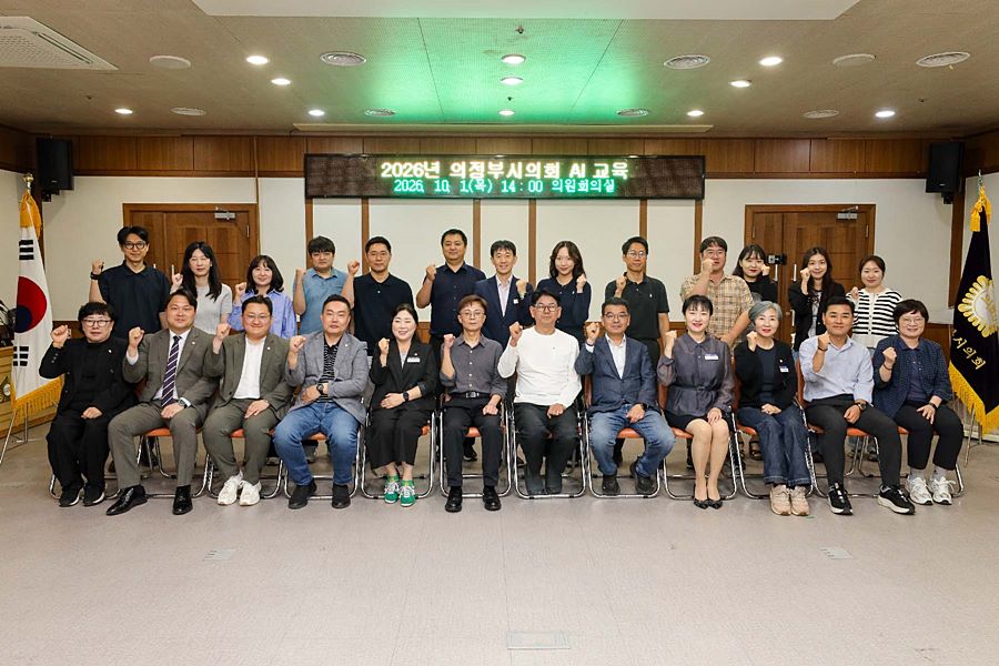 "AI가 바꾸는 행정 의회도 준비한다" 의정부시의회, 미래전략 특별강연