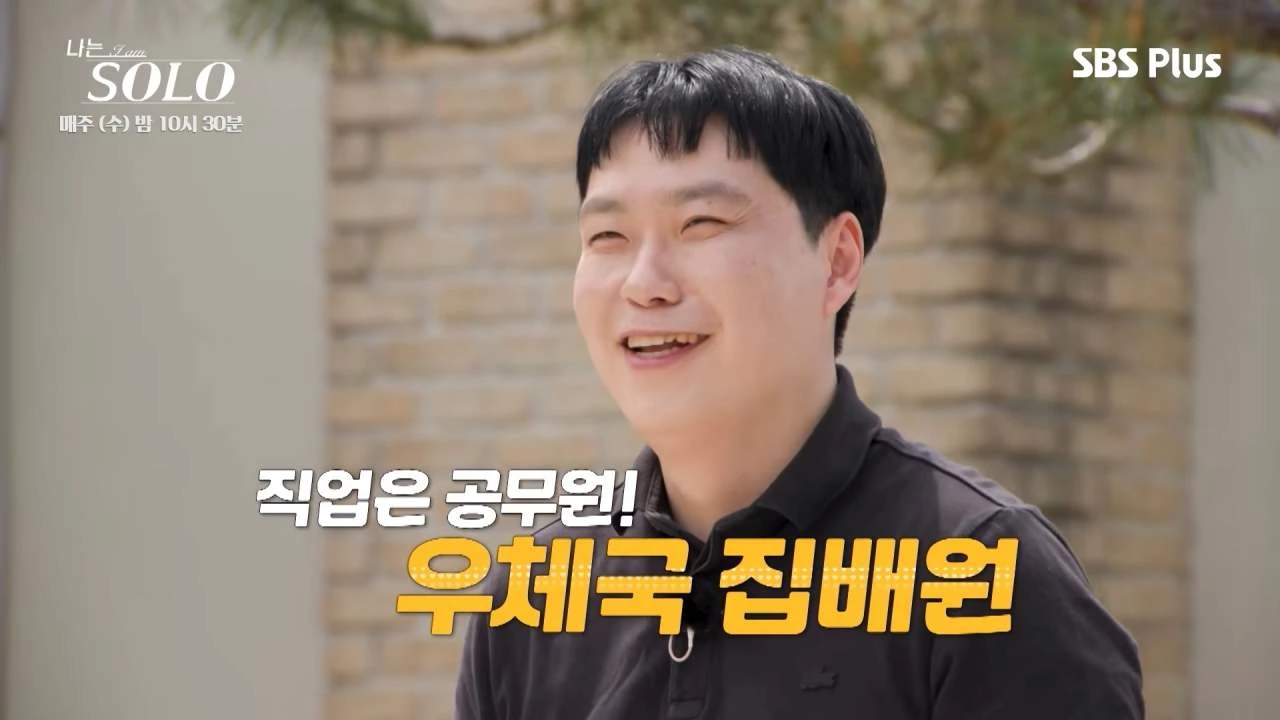 상철이 자신의 직업을 밝히고 있다. / 유튜브 'SBS Plus 스플스'