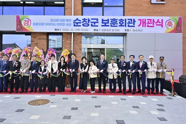 보훈회관 개관 / 순창군