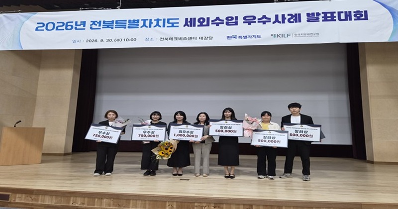 2026년 세외수입 우수사례 분야 장려상 수상