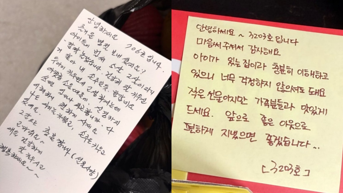 아이 둘 키우는 윗집에 쪽지 남긴 아랫집..내용 보니 '울컥'