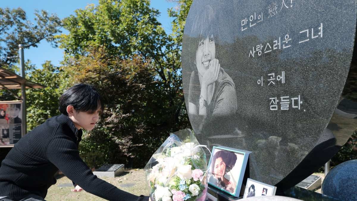 오늘(2일) <b>18주기</b>… '국민배우' 잠든 묘역엔 올해도 <b>추모</b> 물결