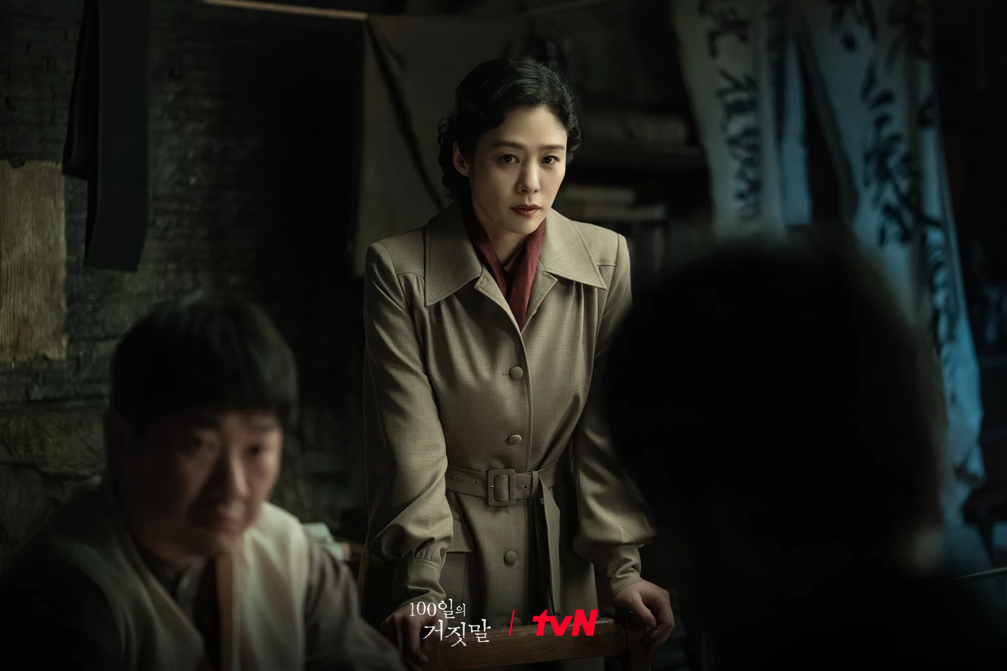 드라마 '100일의 거짓말' 공식 스틸 (사진=tvN)