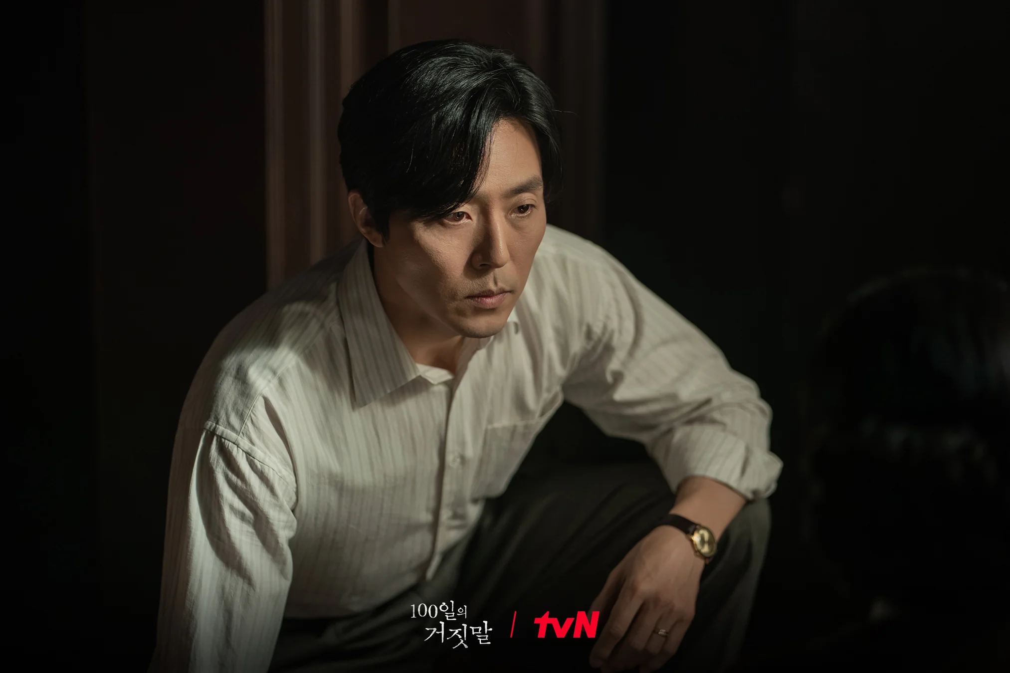 드라마 '100일의 거짓말' 공식 스틸 (사진=tvN)