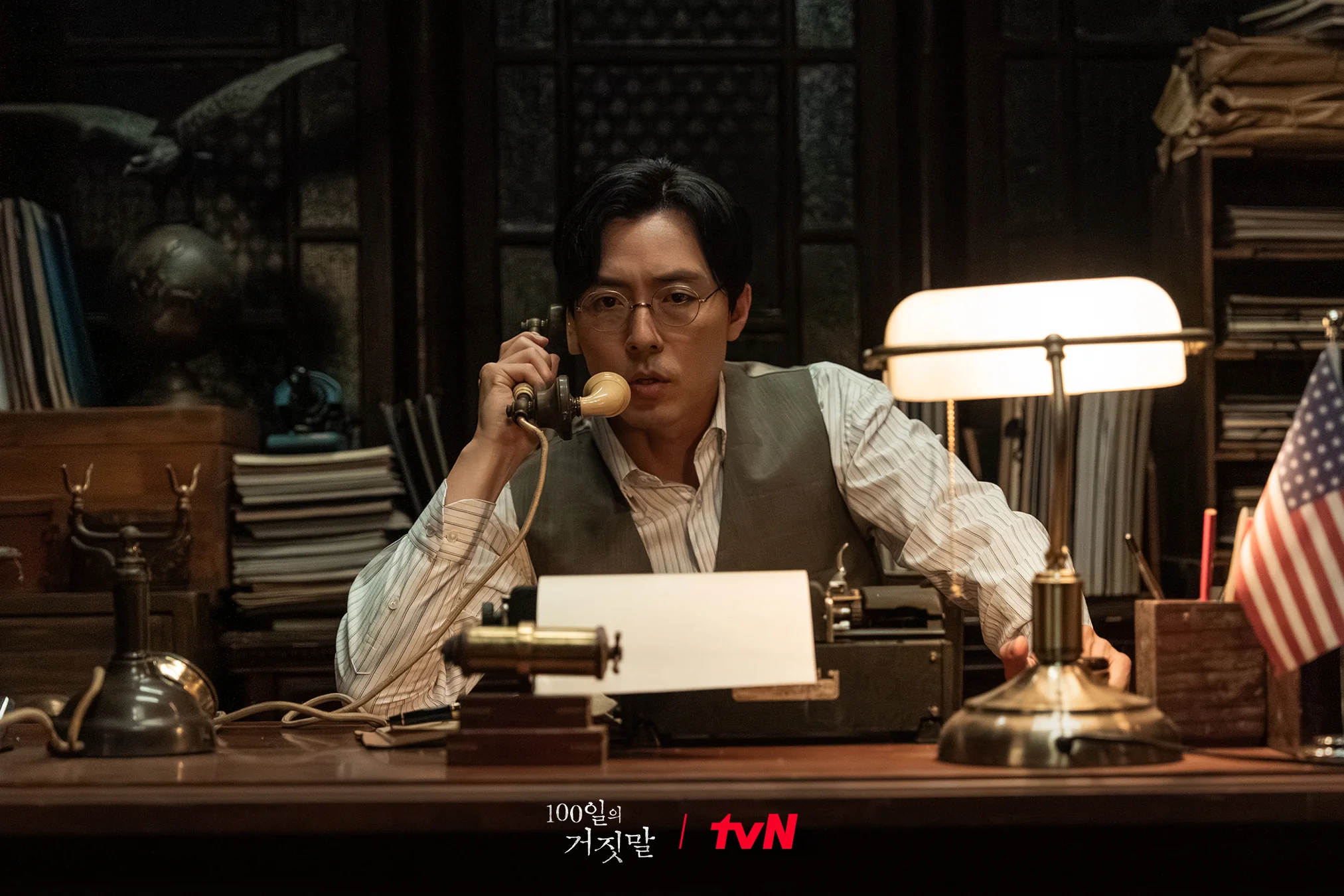 드라마 '100일의 거짓말' 공식 스틸 (사진=tvN)