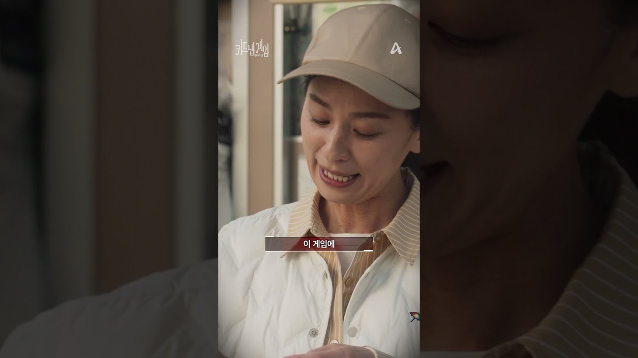 ‘키드냅 게임’ 사카구치 켄타로·이준기, 손잡을까 맞설까…10월 6일 첫방, 관계도 공개