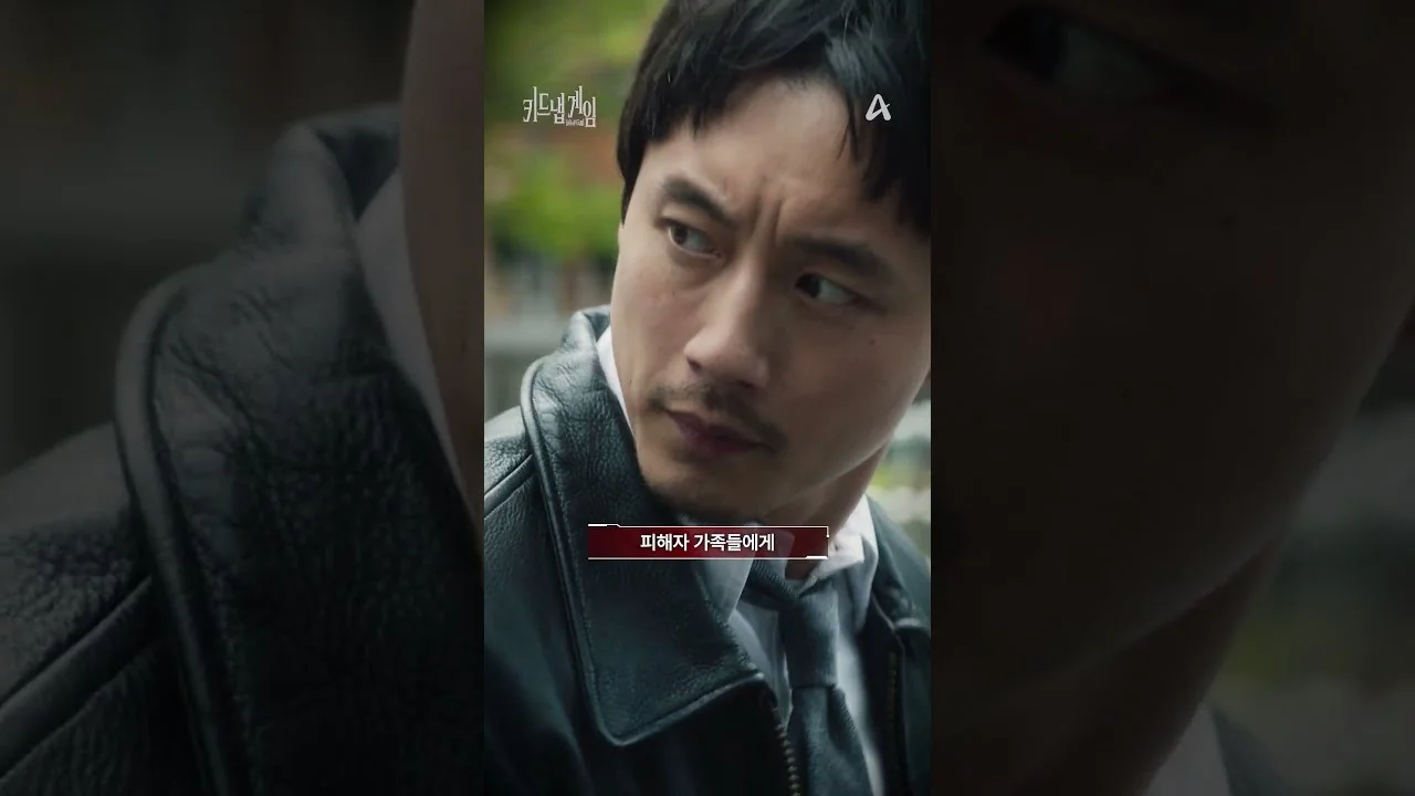 아시아 7개 도시에서 동시에 벌어진 납치 / 드라마 '키드냅 게임' 영상 화면 (영상=play 채널A)