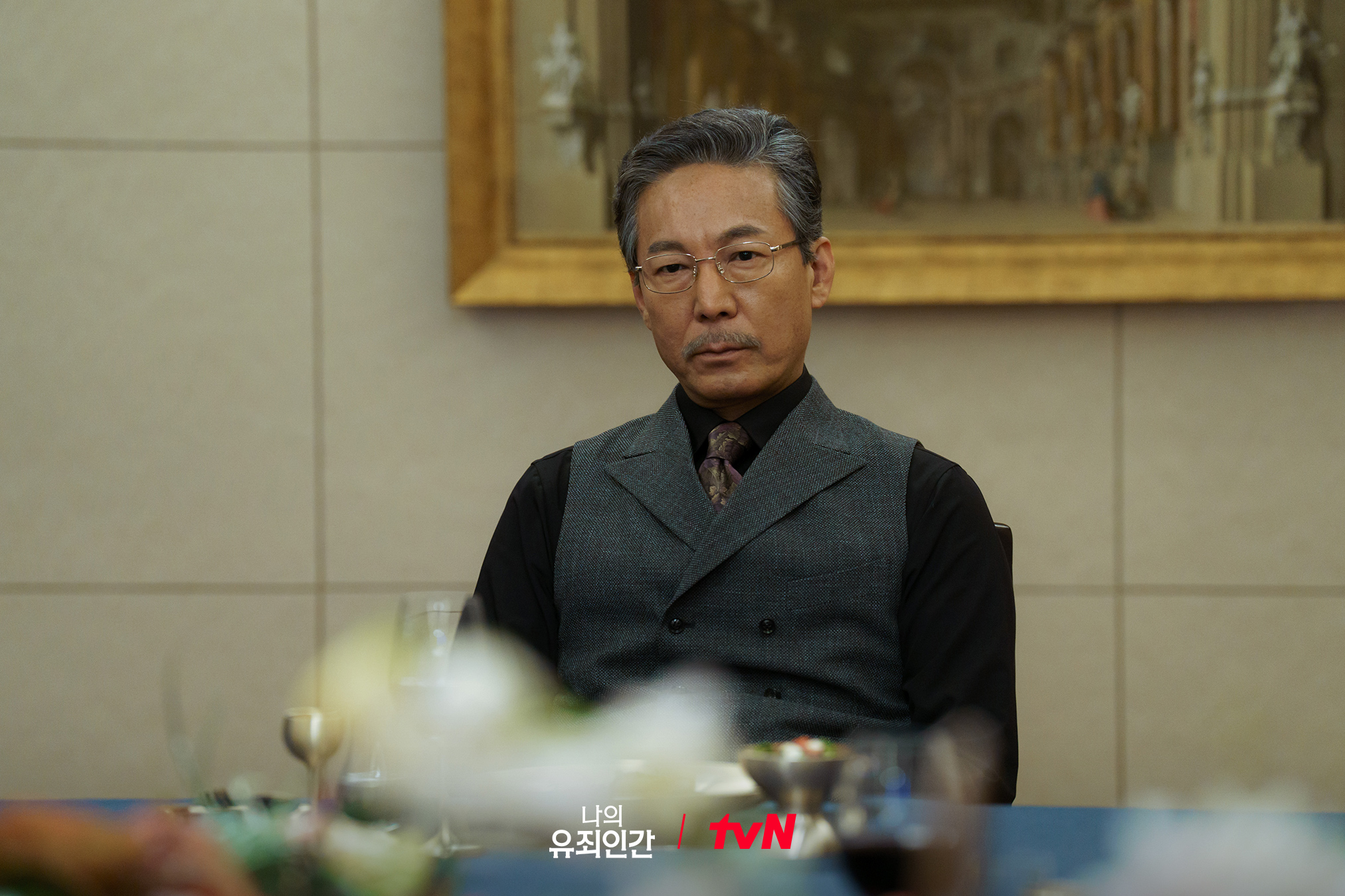 ‘나의 유죄인간’ 최진호·홍은희부터 김인권까지, 라인업 완성…재벌가와 형사팀 정면충돌