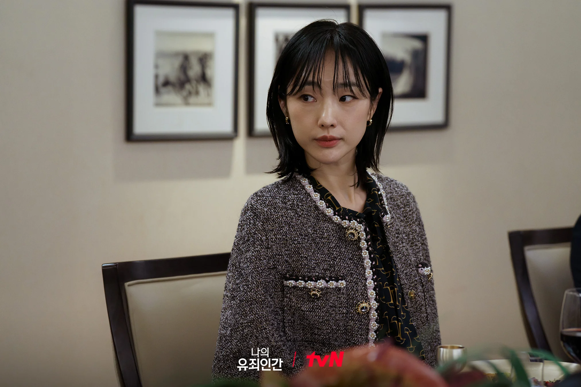 드라마 '나의 유죄인간' 공식 스틸 (사진=tvN)