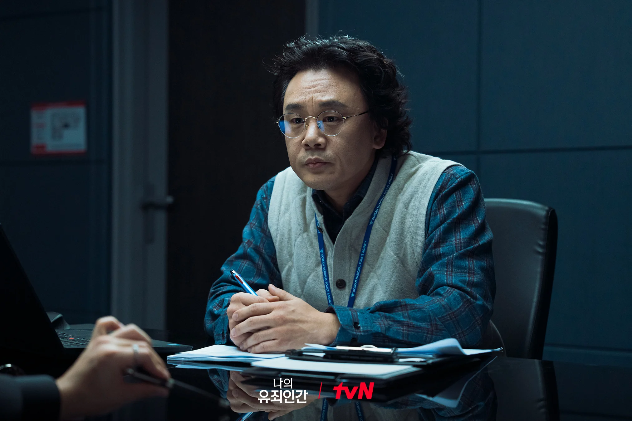 드라마 '나의 유죄인간' 공식 스틸 (사진=tvN)